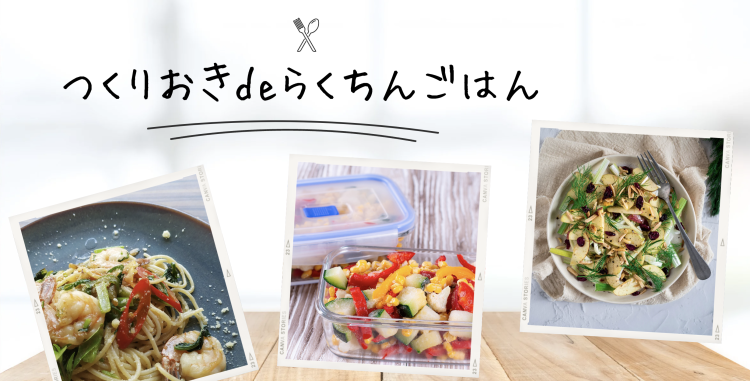 cook 今日なに作ろ？